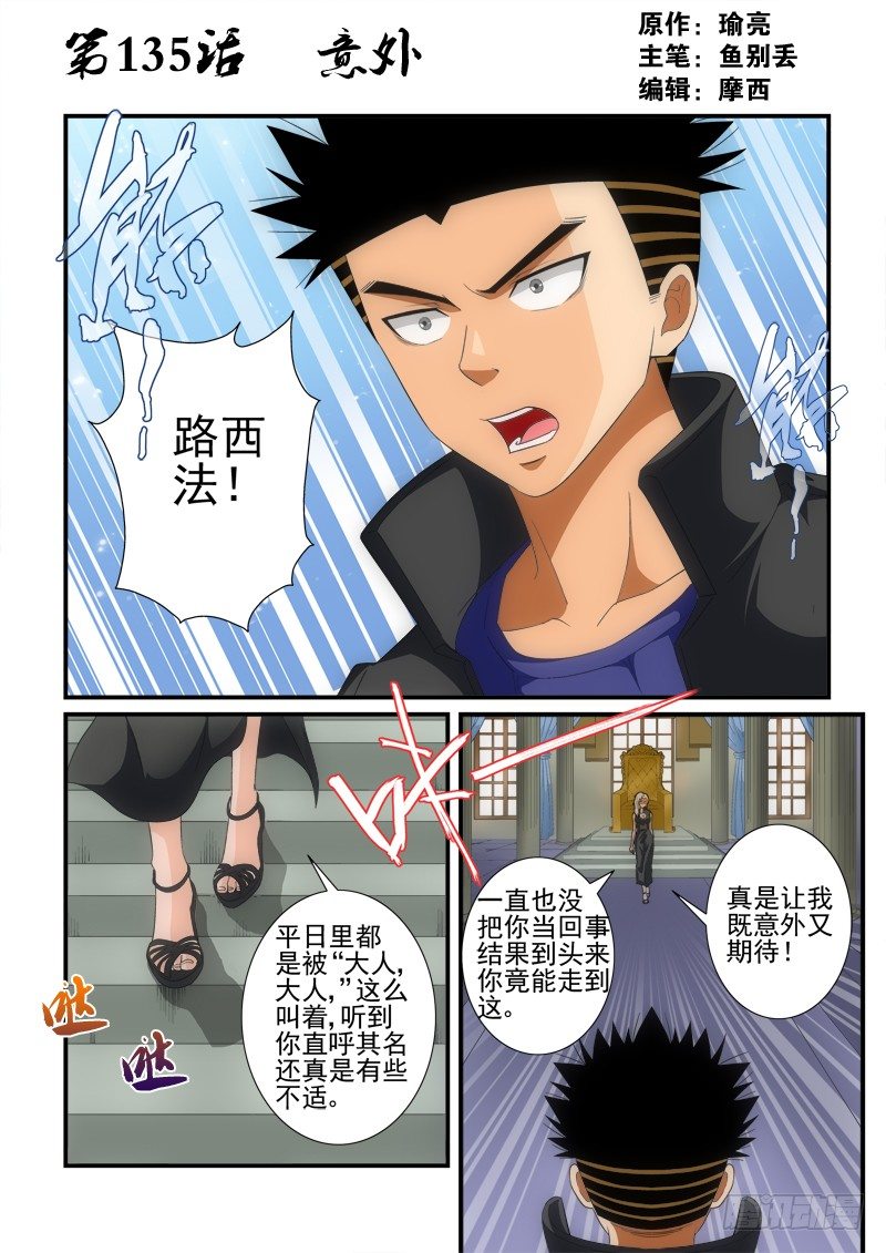 第135话 （上）意外-第155话