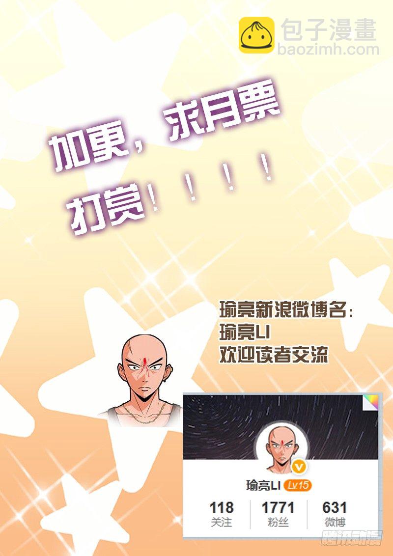 第135话 （上）意外-第155话