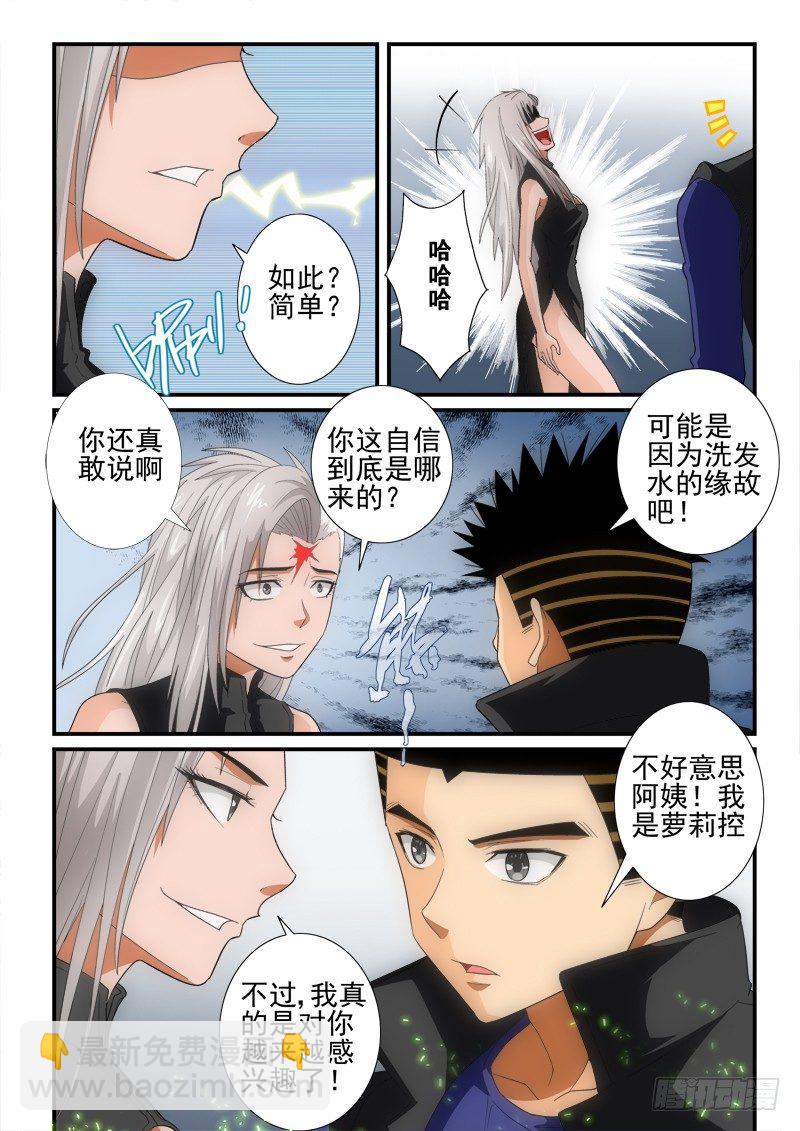 第135话 （上）意外-第155话