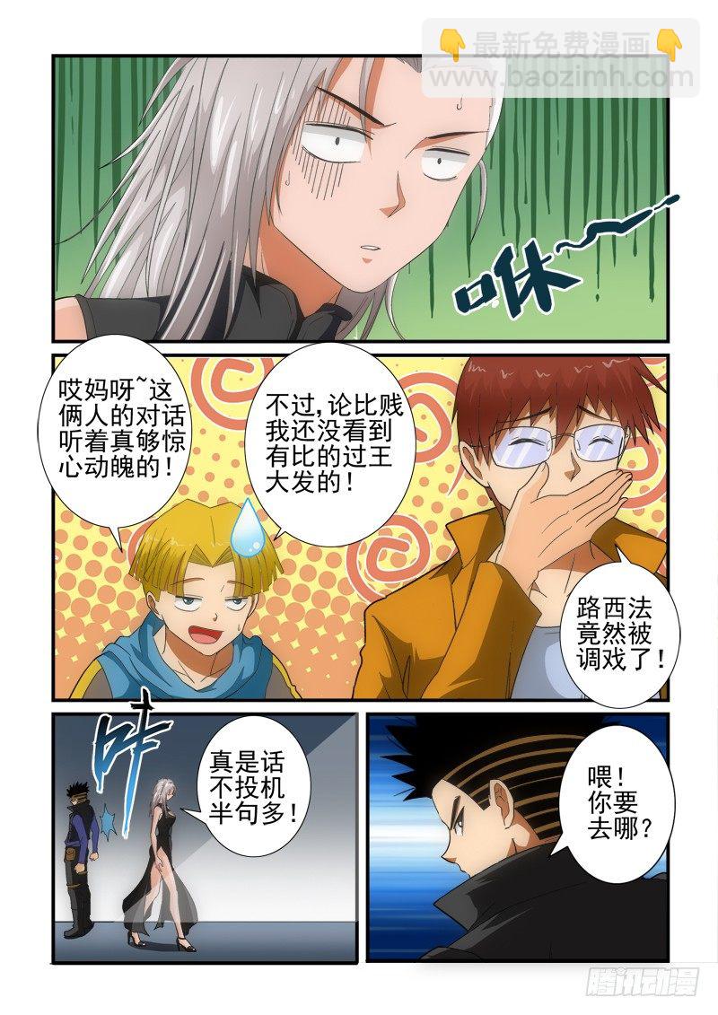 第135话 （上）意外-第155话