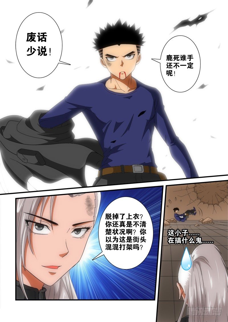 第136话 天真-第157话