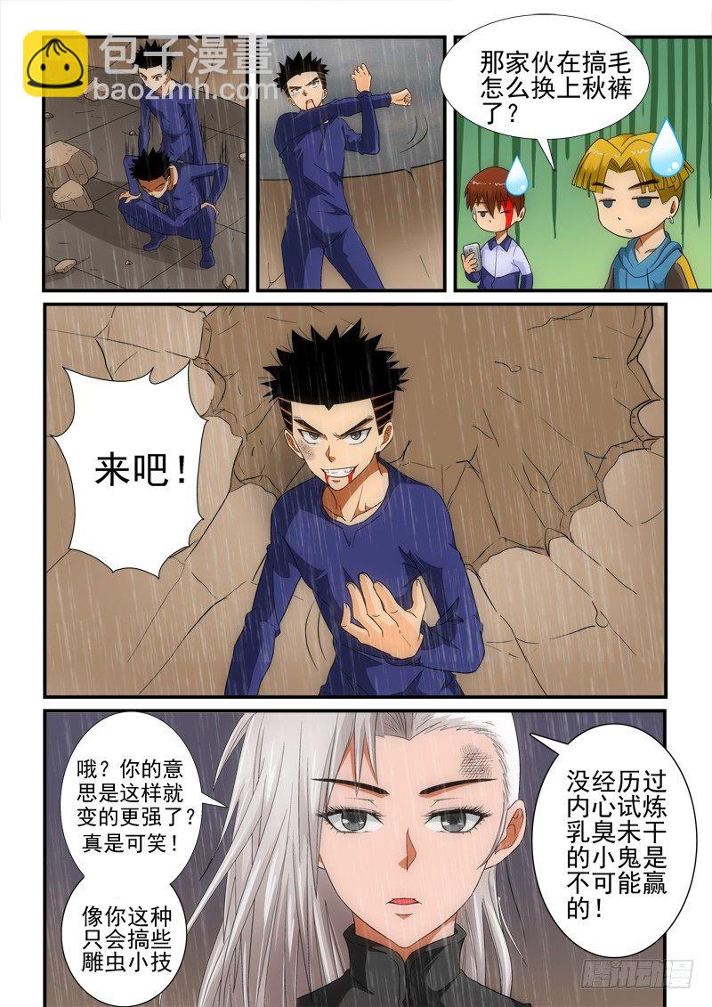 第136话 天真-第157话