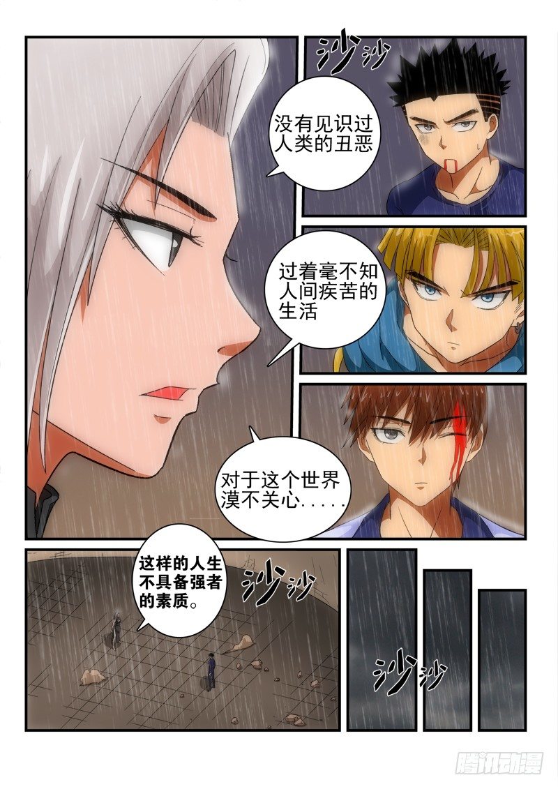 第136话 天真-第157话