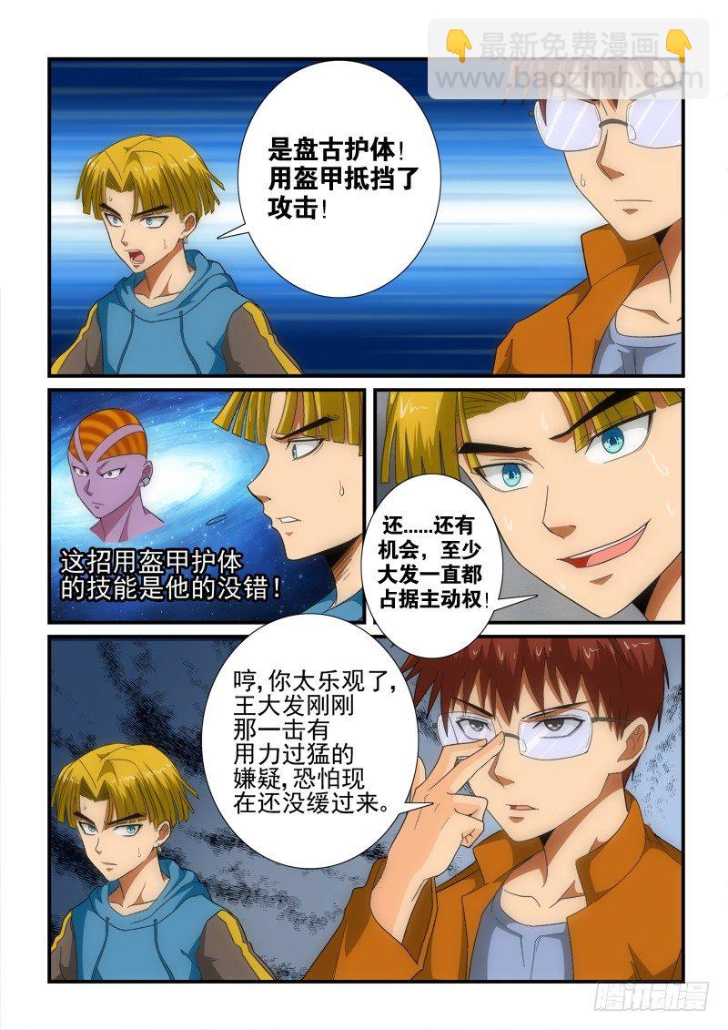 第136话 天真-第157话