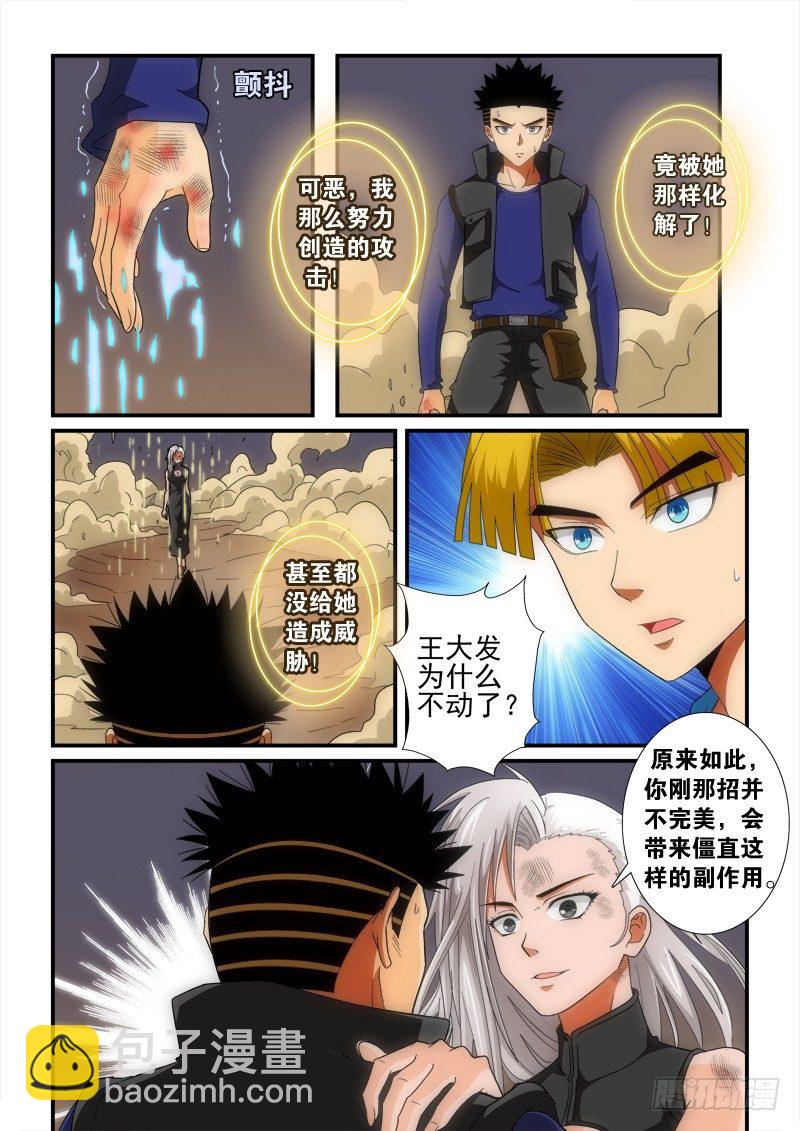 第136话 天真-第157话