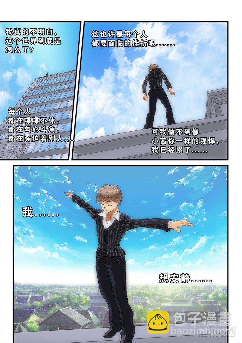 第138话  男孩不哭-第159话