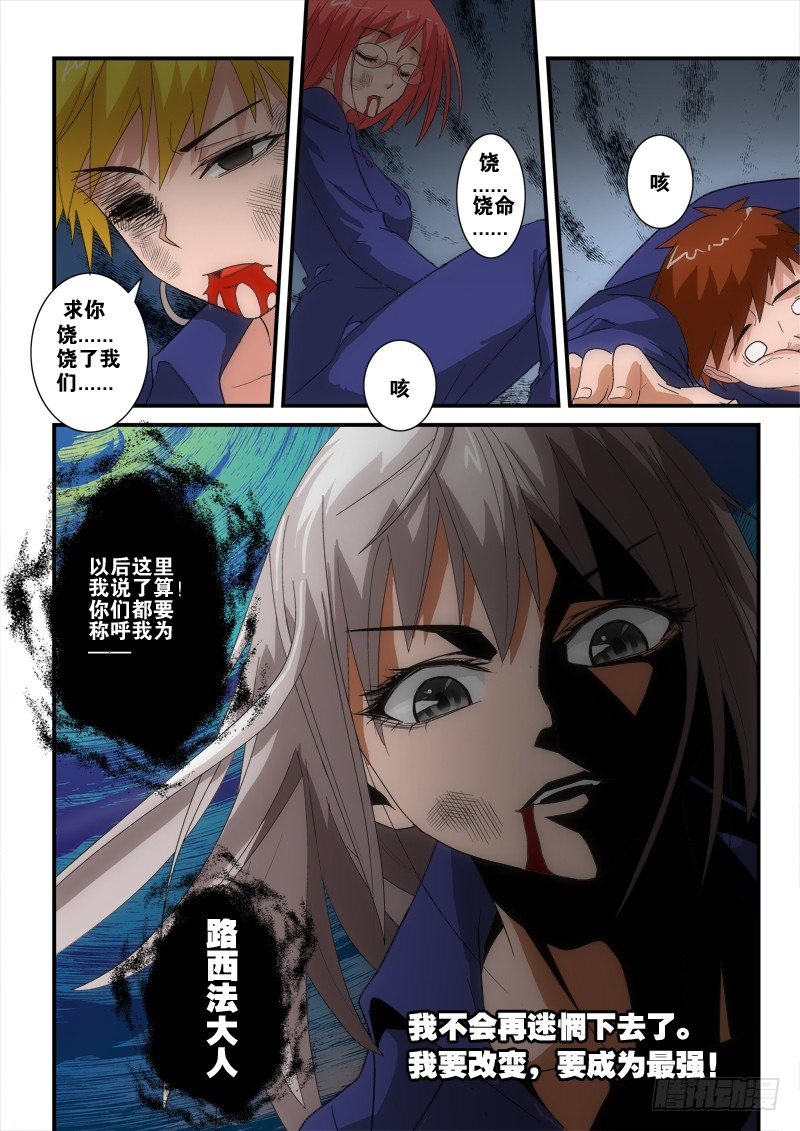 第140话 就是不行！-第161话