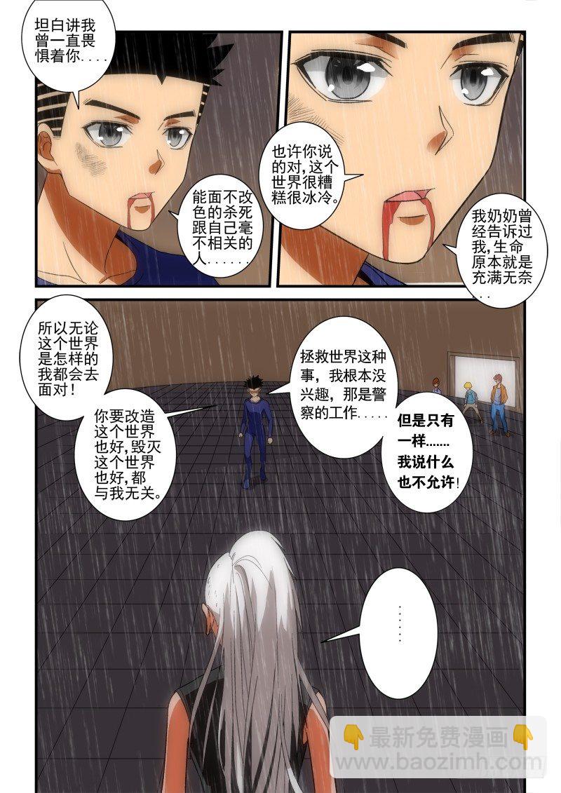 第140话 就是不行！-第161话