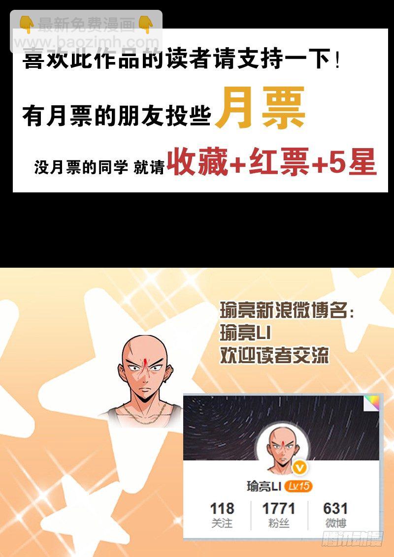 第140话 就是不行！-第161话