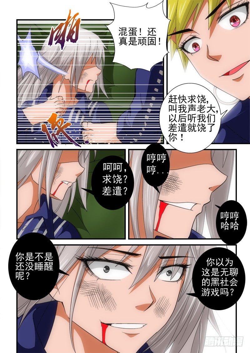 第140话 就是不行！-第161话