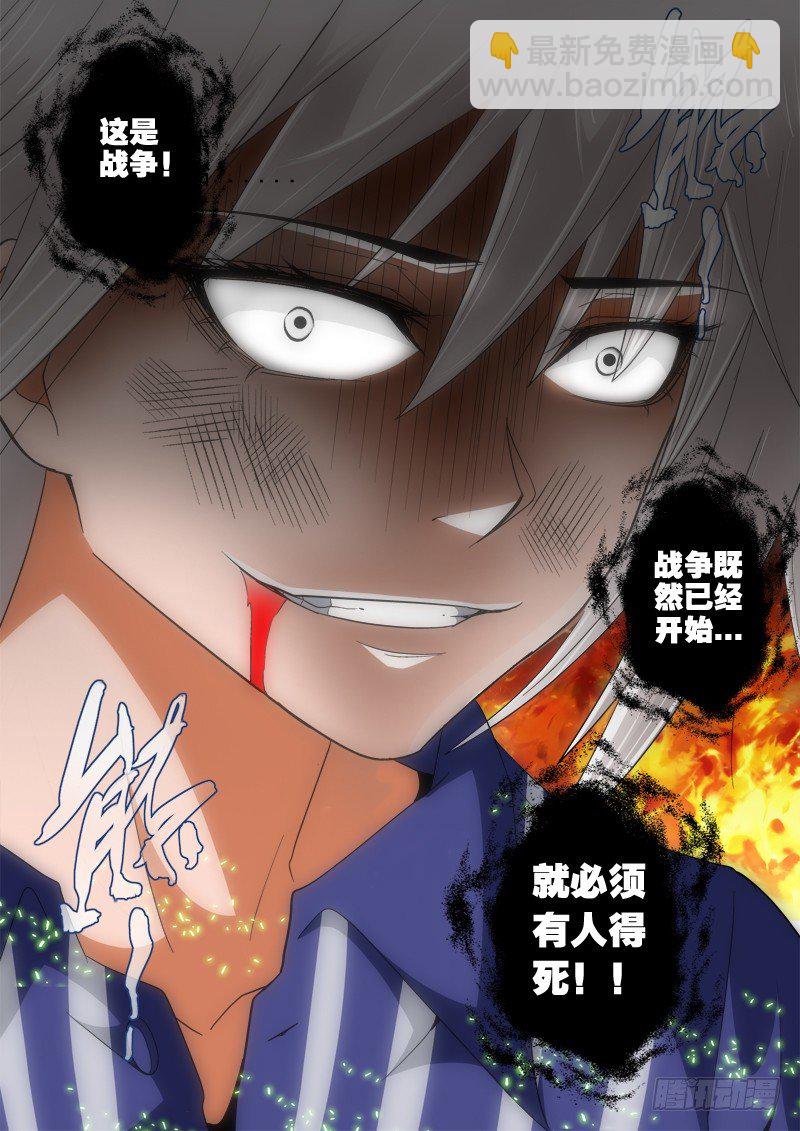 第140话 就是不行！-第161话