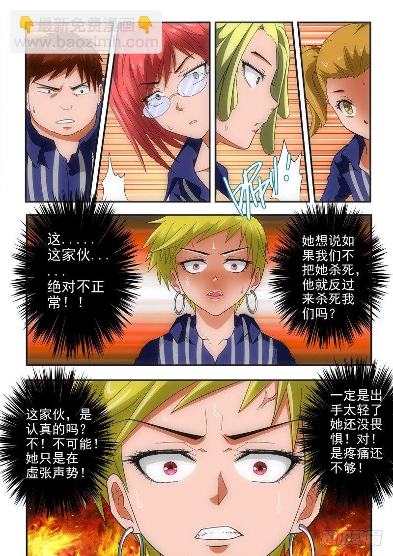 第140话 就是不行！-第161话