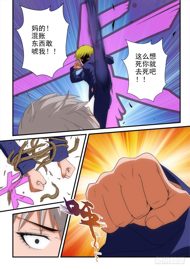 第140话 就是不行！-第161话