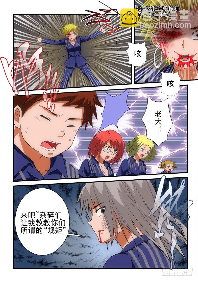 第140话 就是不行！-第161话