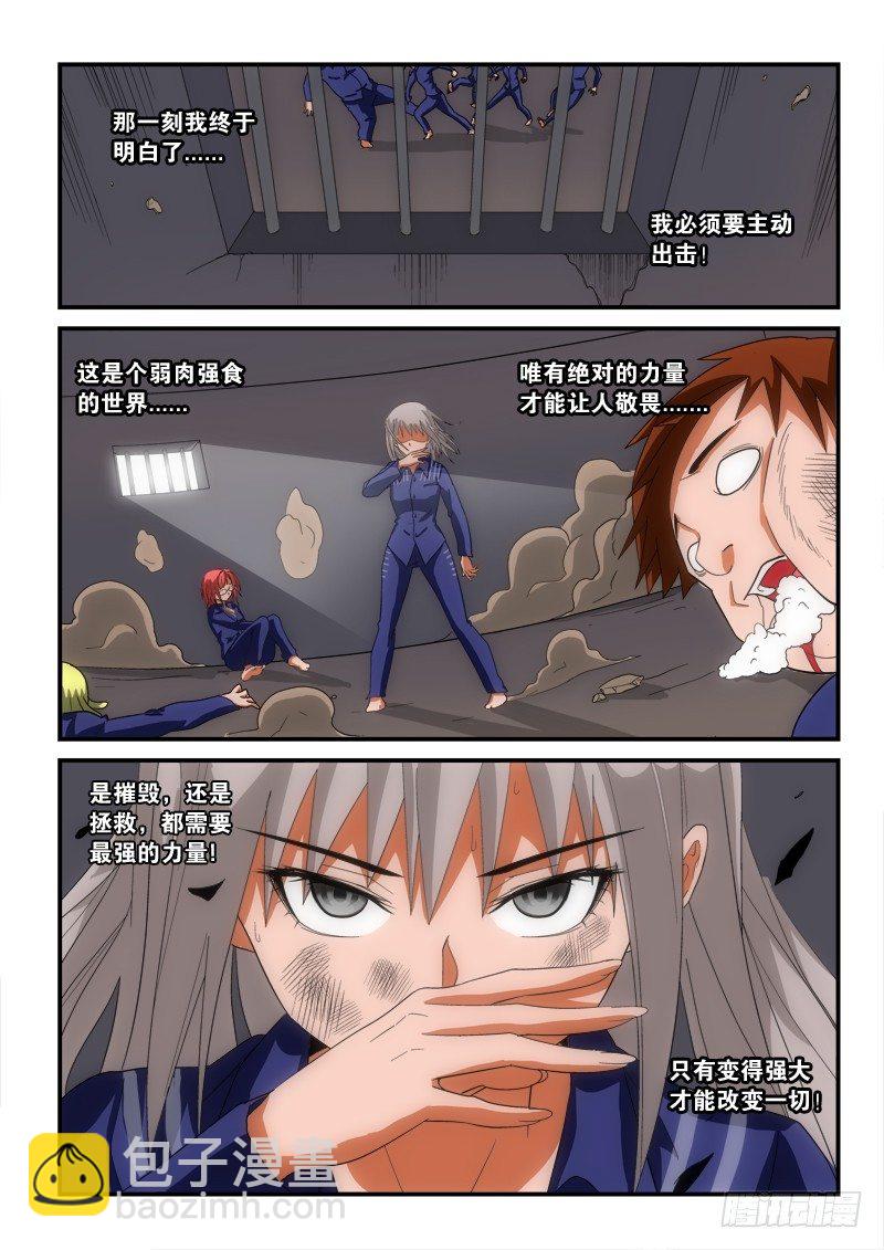 第140话 就是不行！-第161话