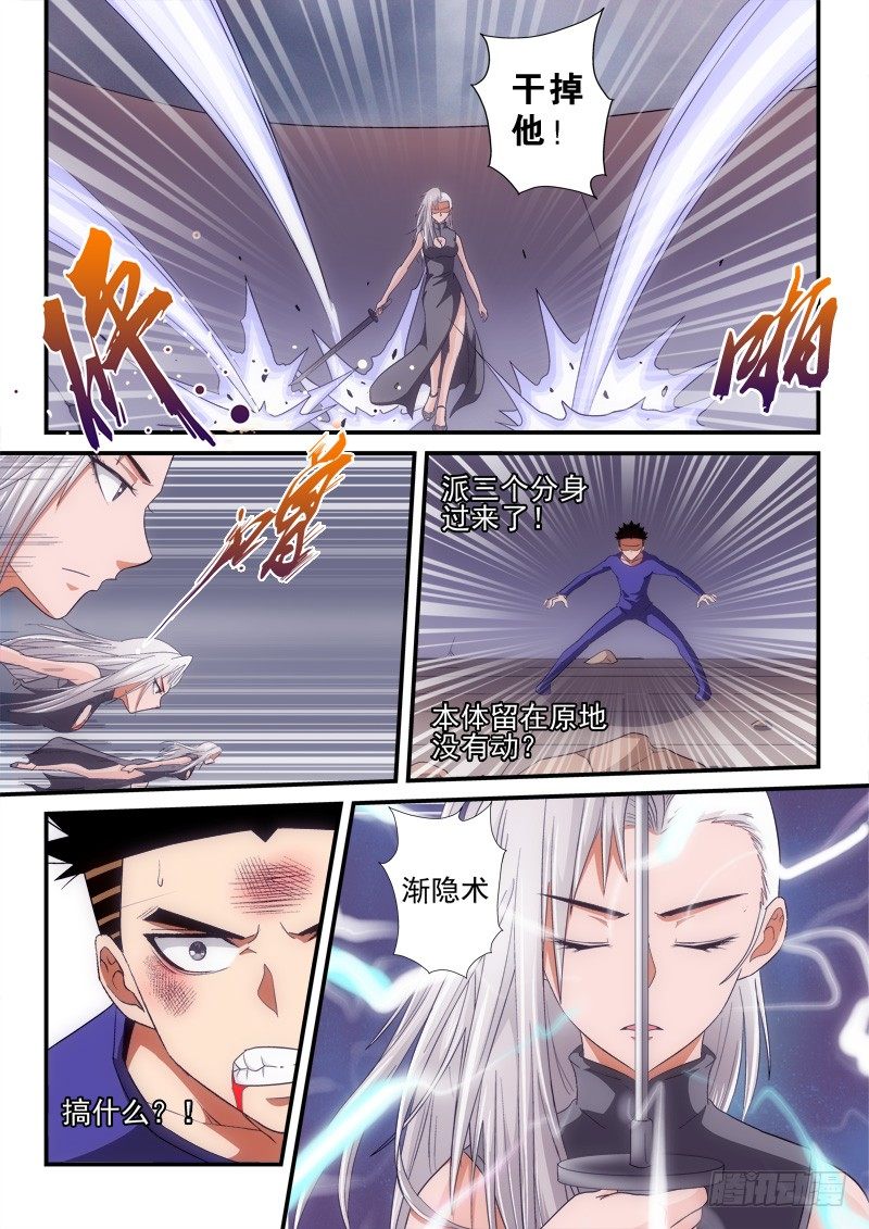 第142话 阴招-第163话