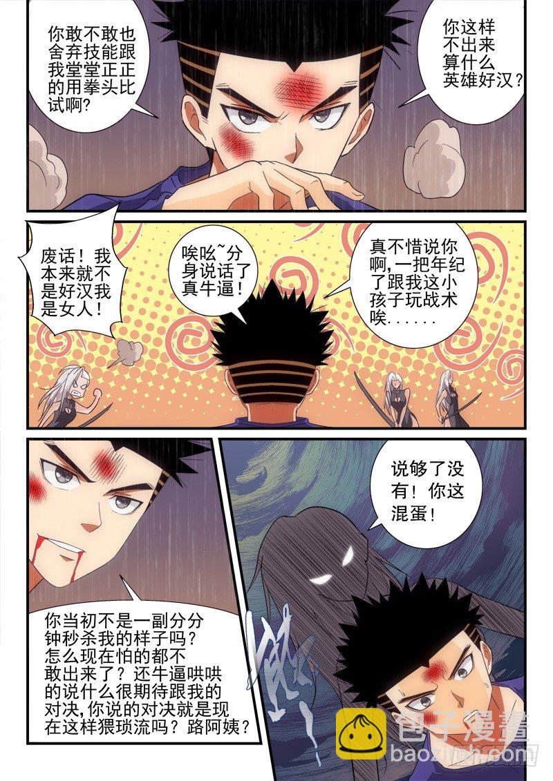 第142话 阴招-第163话