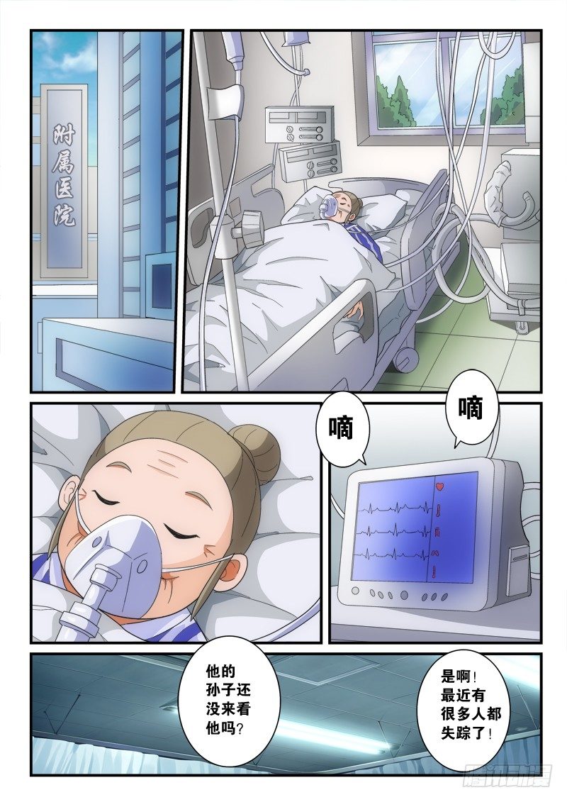 第144话   黑化-第165话