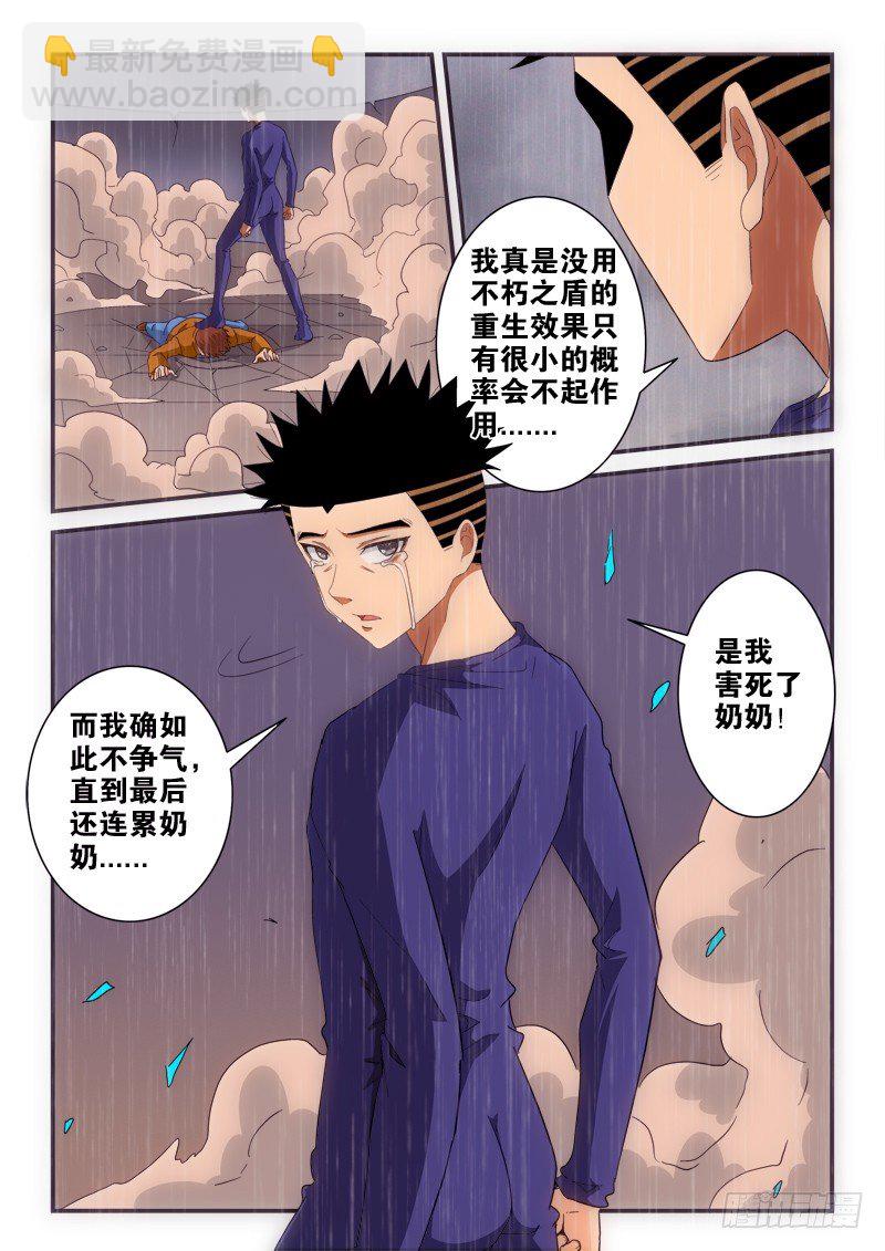 第144话   黑化-第165话