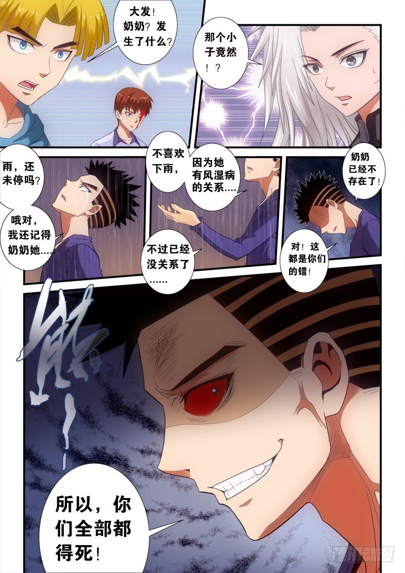 第144话   黑化-第165话