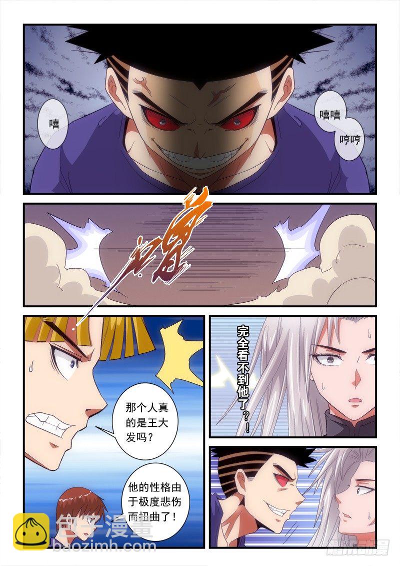 第144话   黑化-第165话