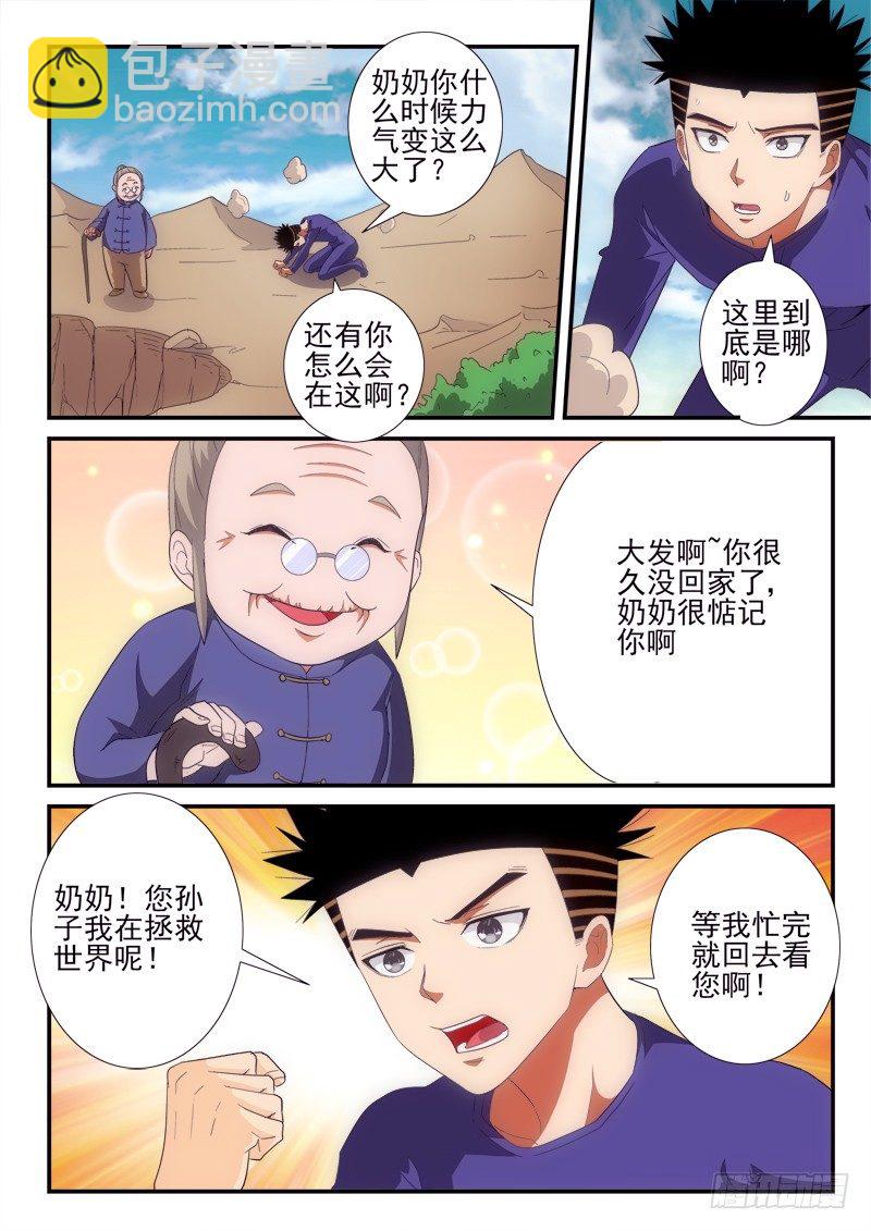 第144话   黑化-第165话