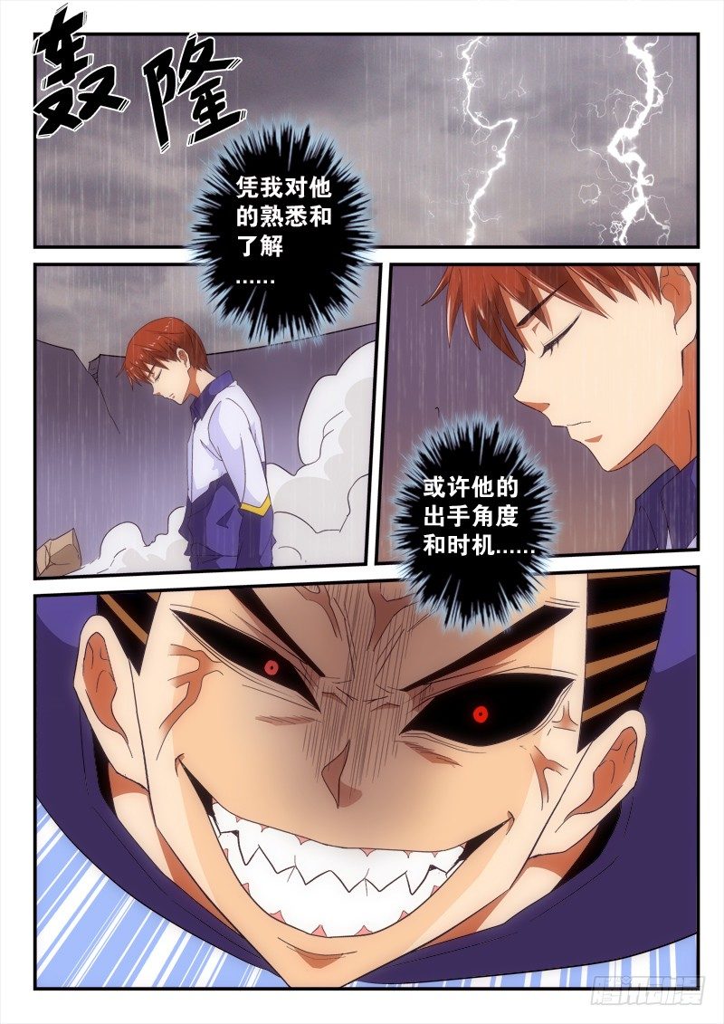 146话  下死手（上）-第167话