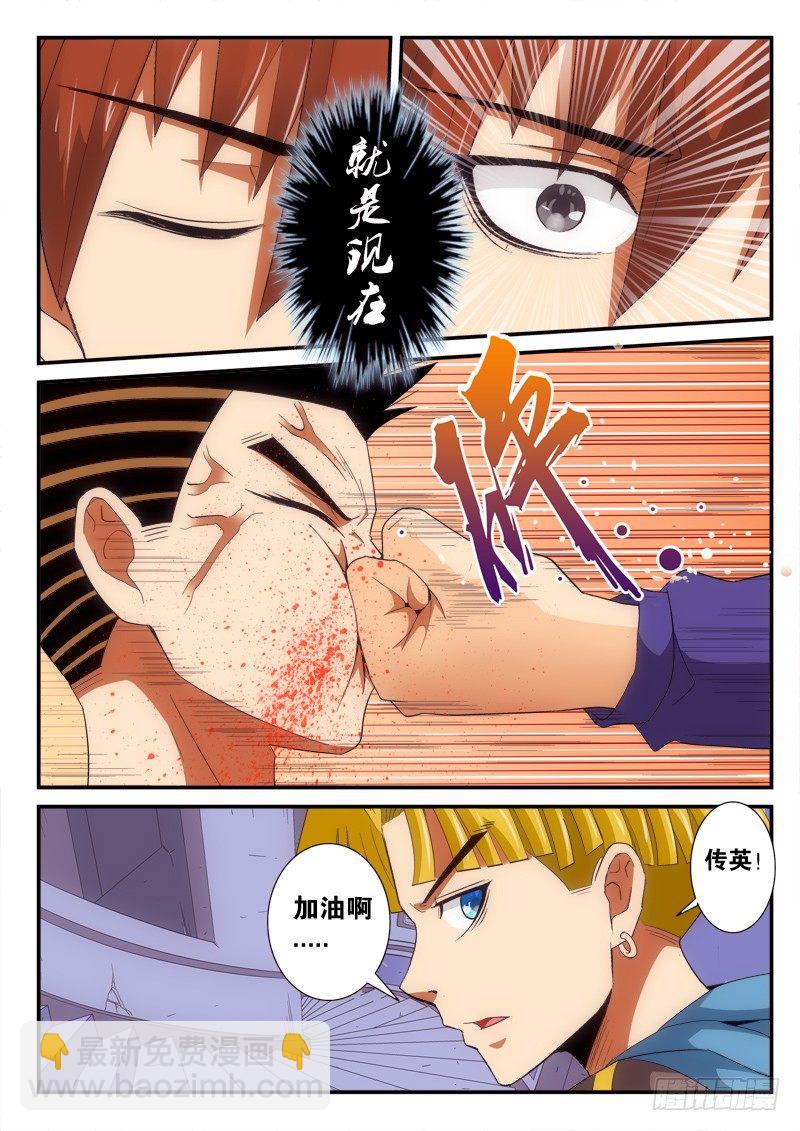 146话  下死手（上）-第167话