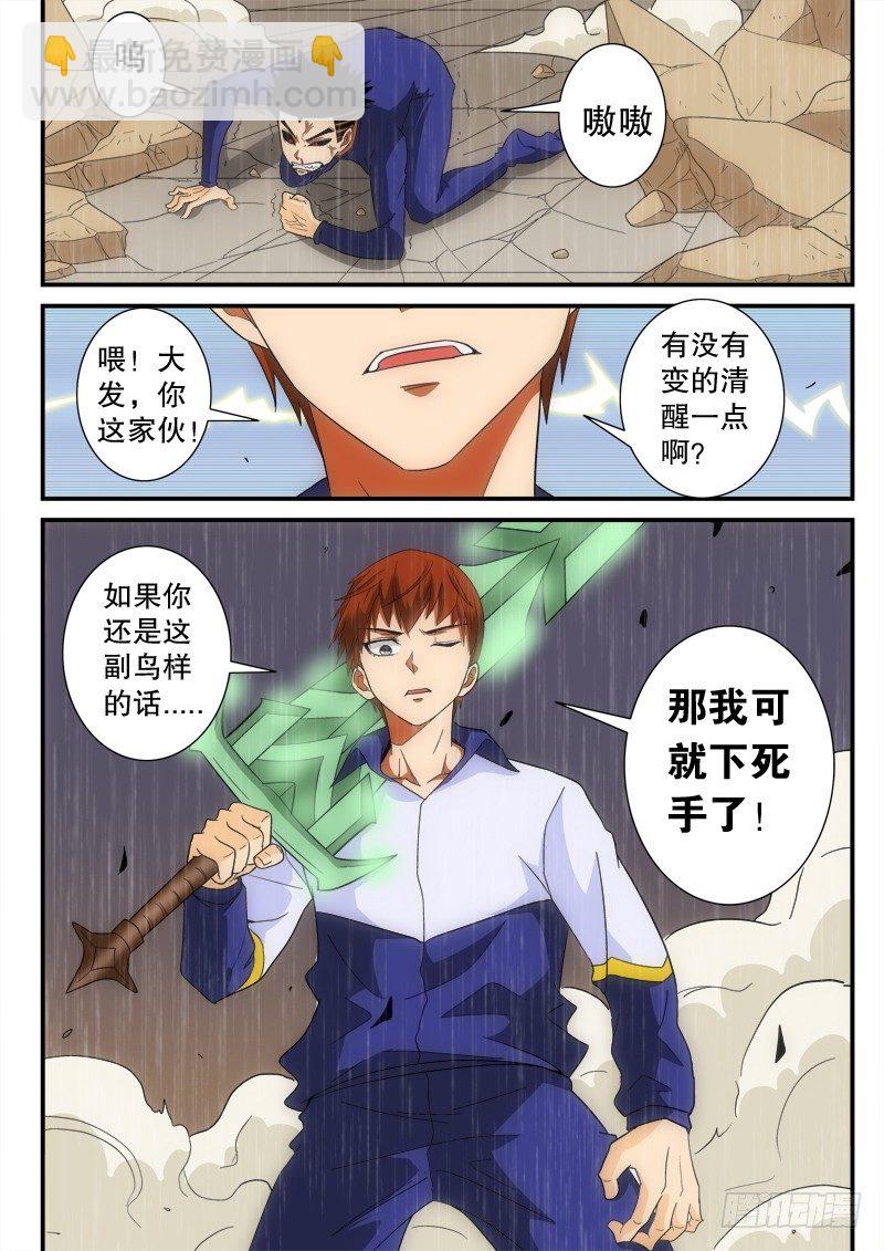 146话  下死手（上）-第167话