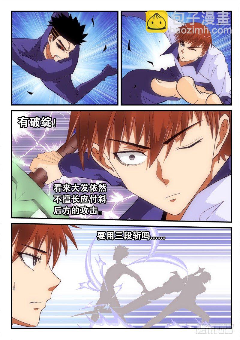 146话  下死手（上）-第167话