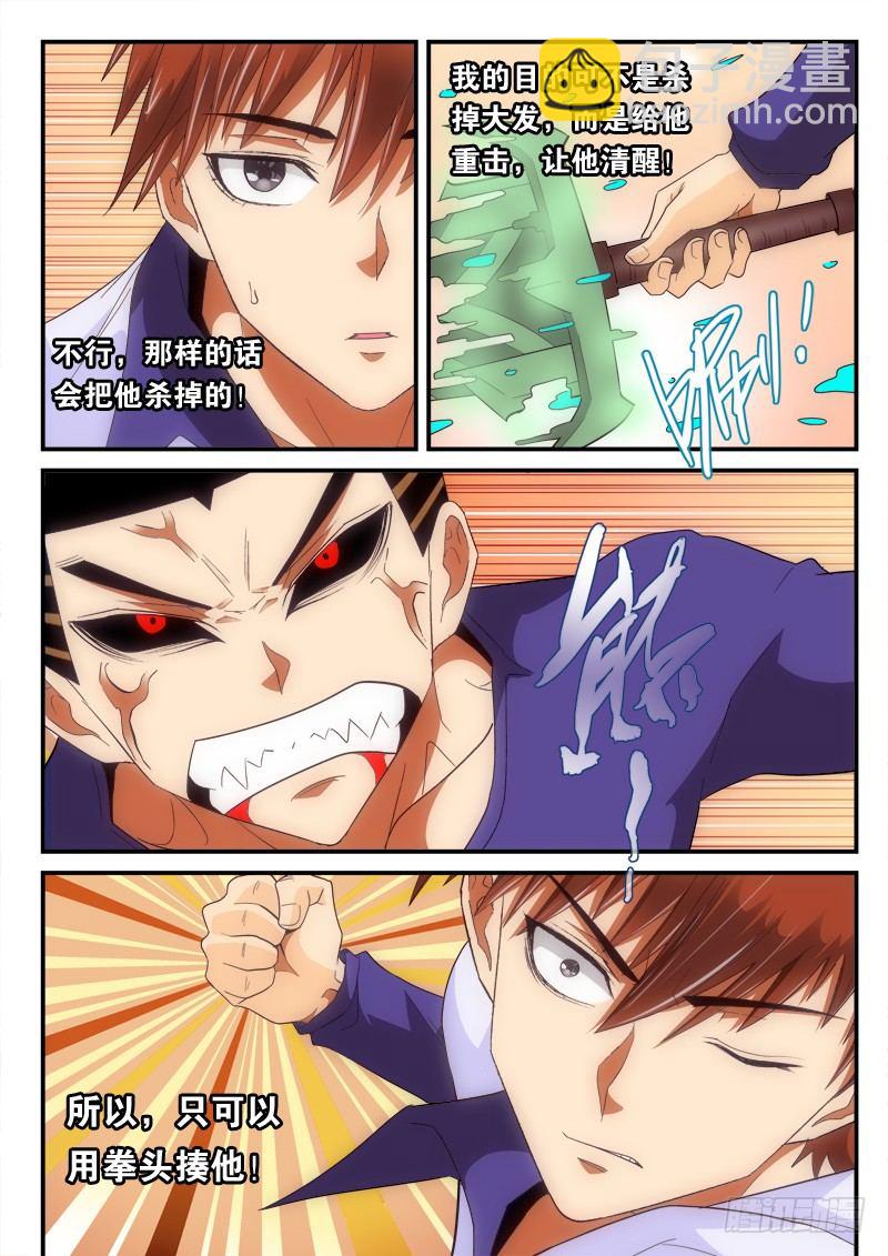 146话  下死手（上）-第167话