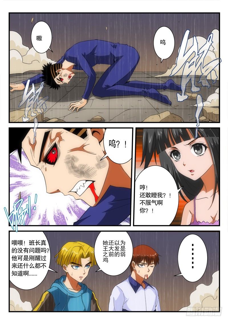 第147话 唤醒（上）-第169话