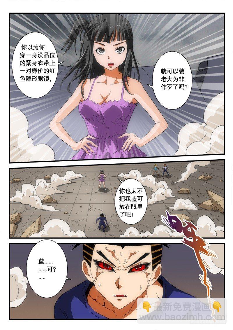 第147话 唤醒（上）-第169话