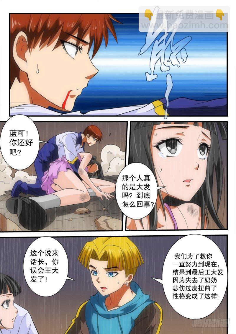 第147话 唤醒（上）-第169话