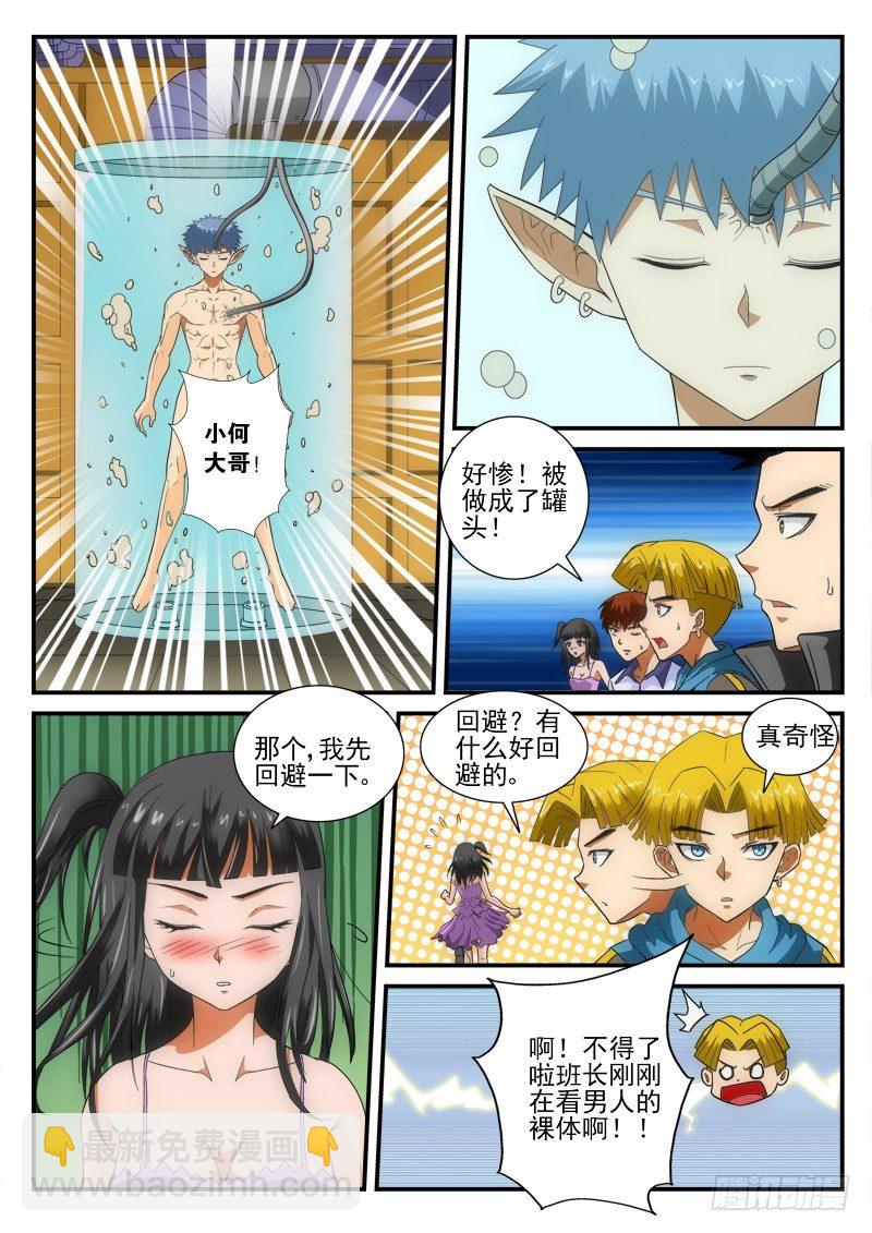 第148话  再见（上）-第171话