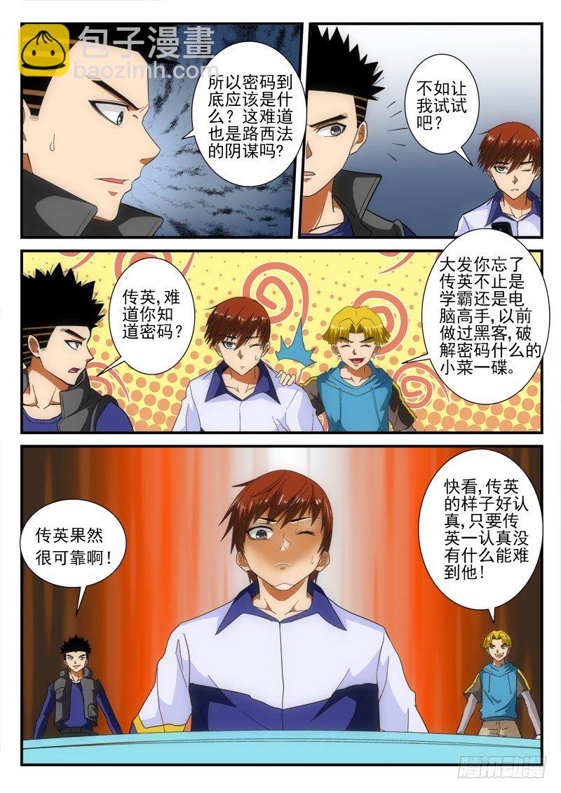 第148话  再见（上）-第171话