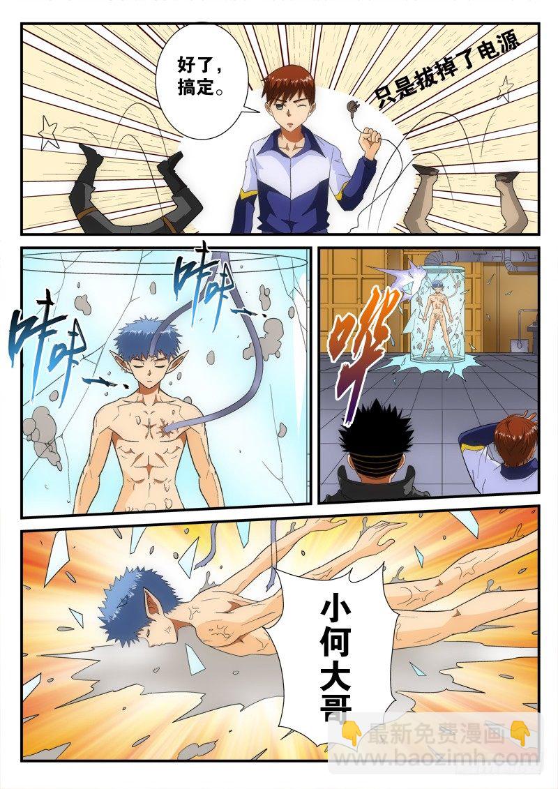 第148话  再见（上）-第171话