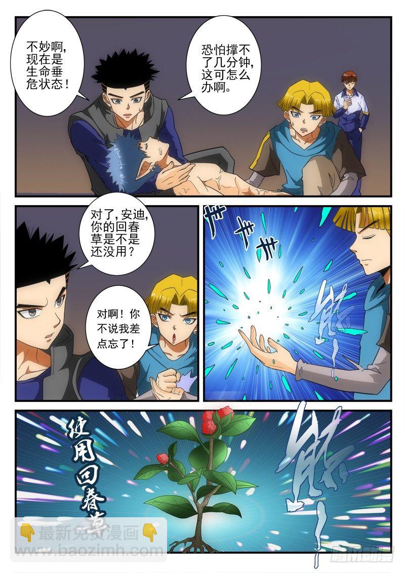 第148话  再见（上）-第171话