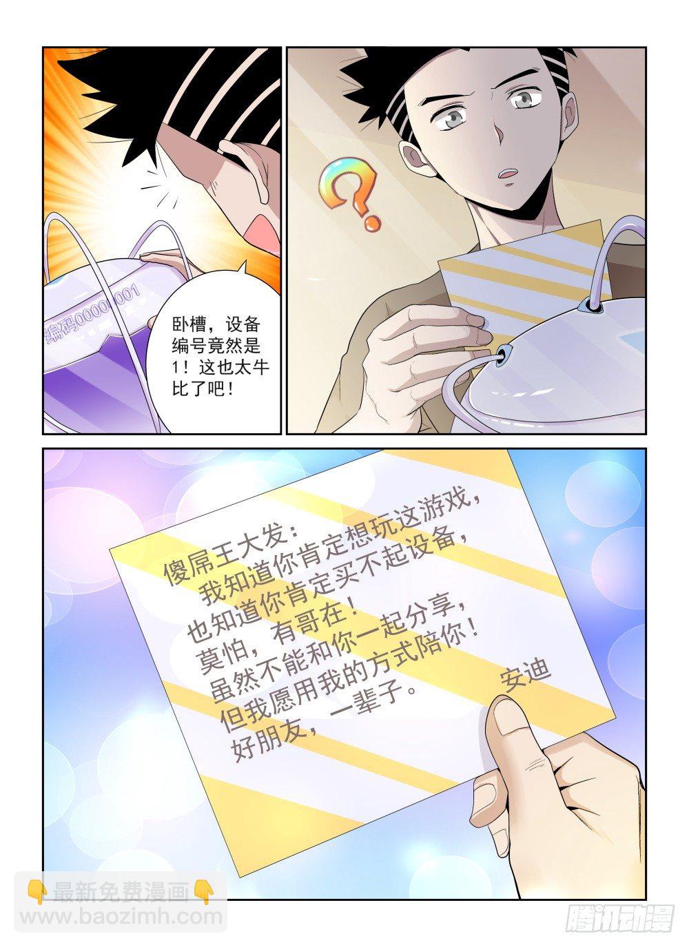 第二季01再次归来-第173话