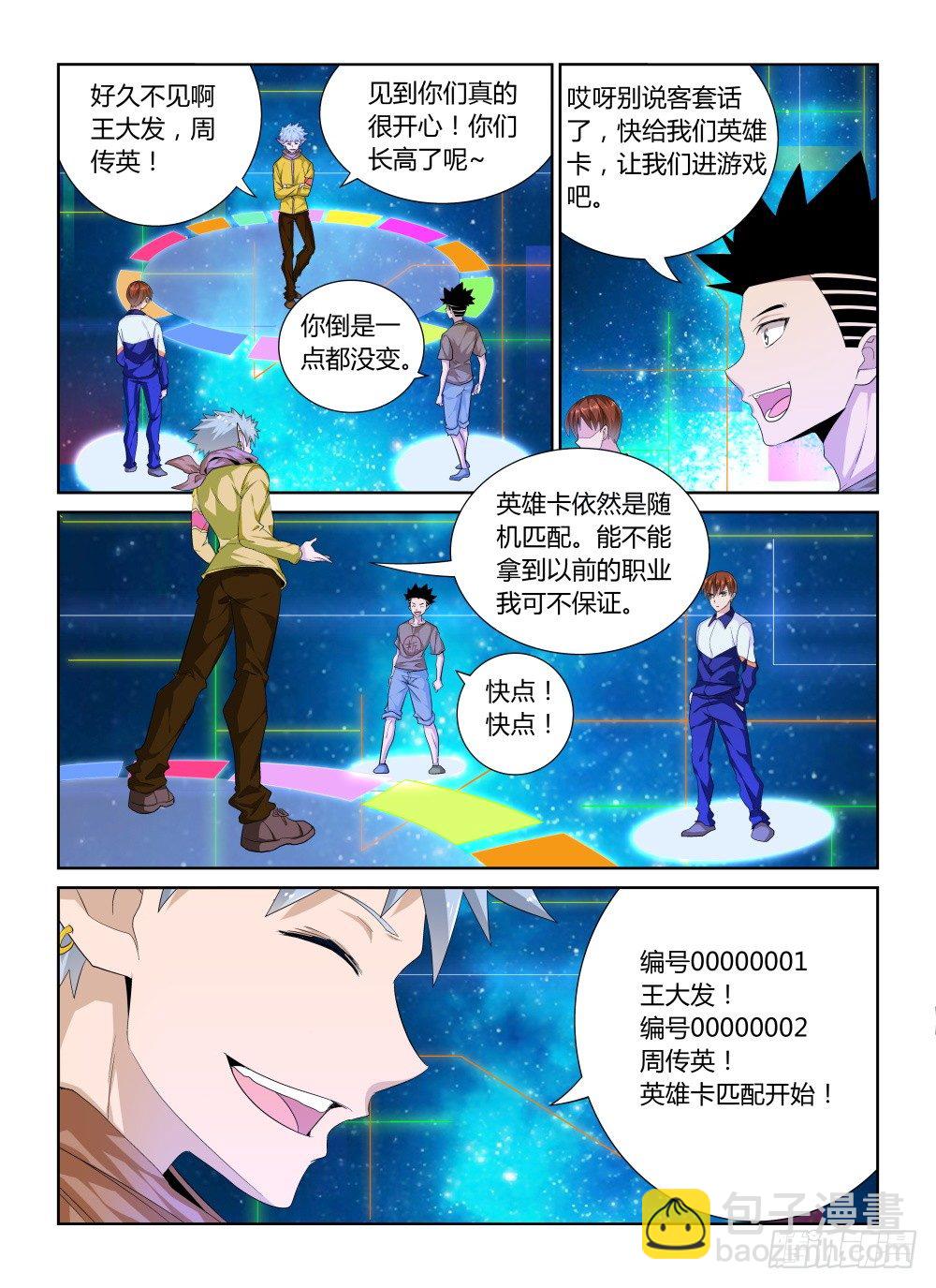 第二季01再次归来-第173话