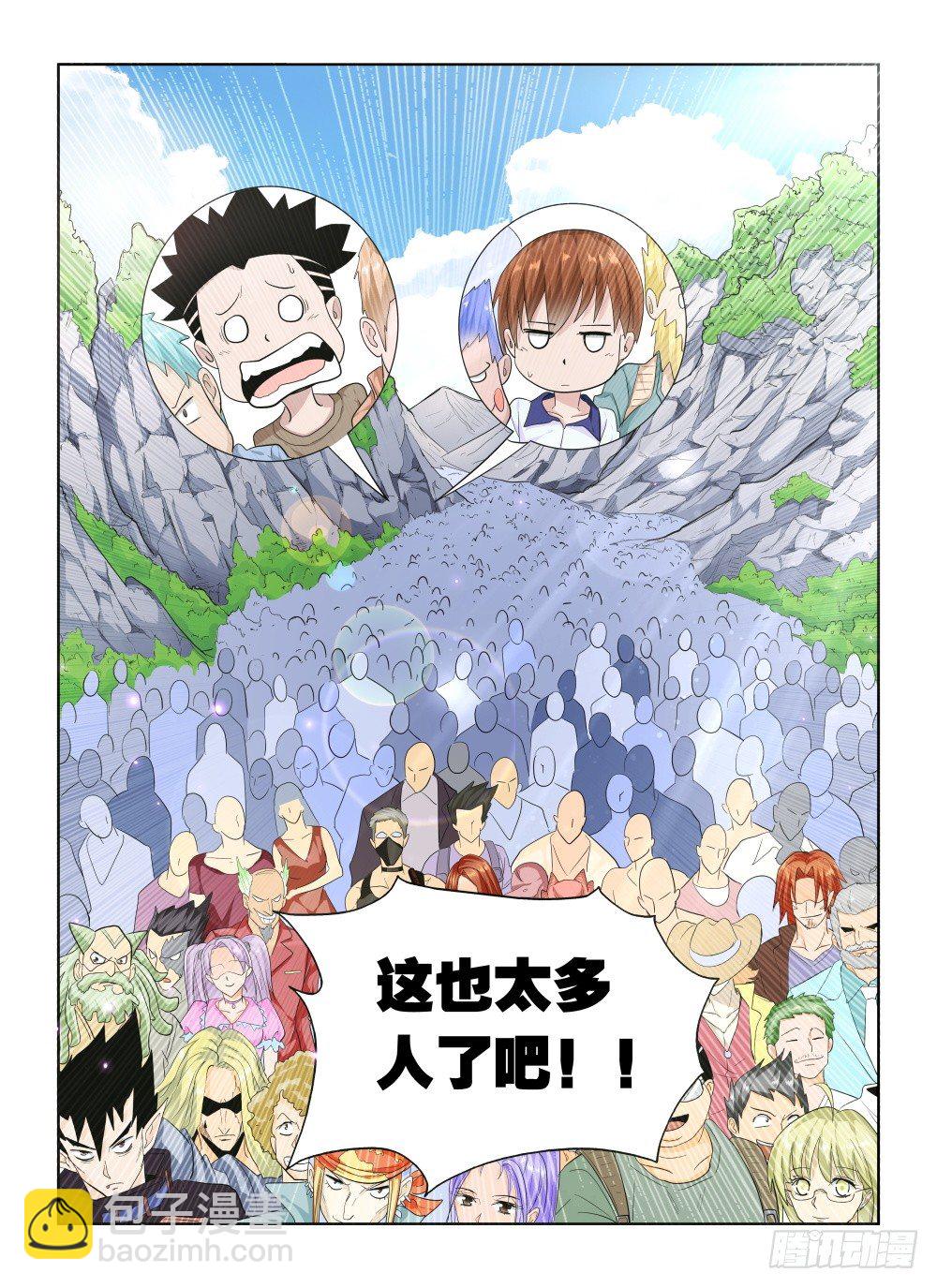 第二季01再次归来-第173话