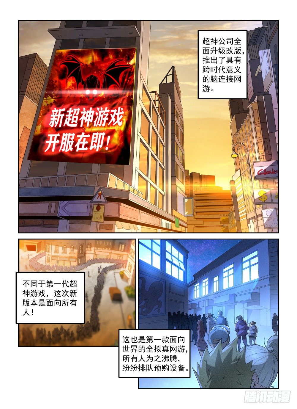 第二季01再次归来-第173话