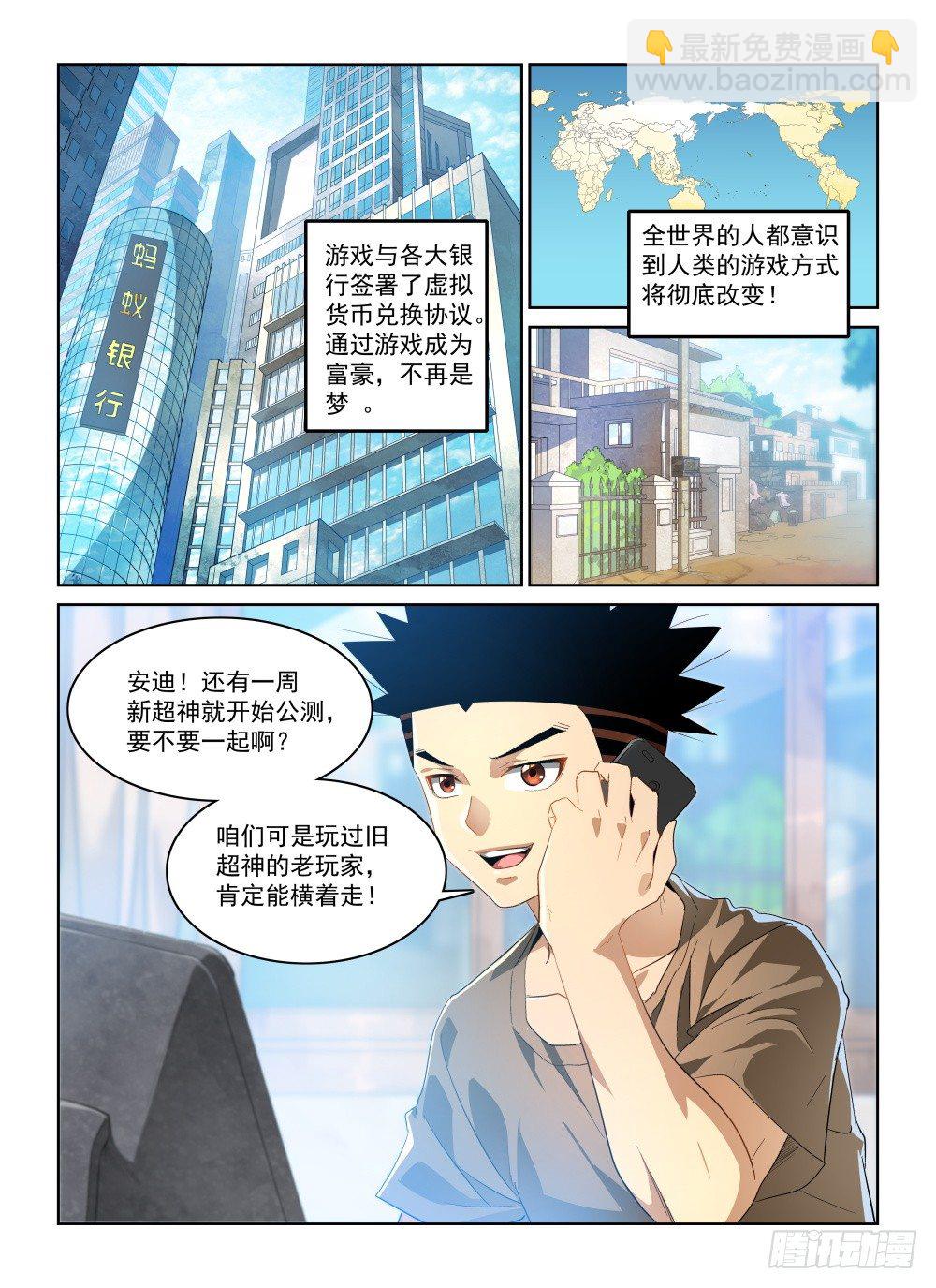 第二季01再次归来-第173话