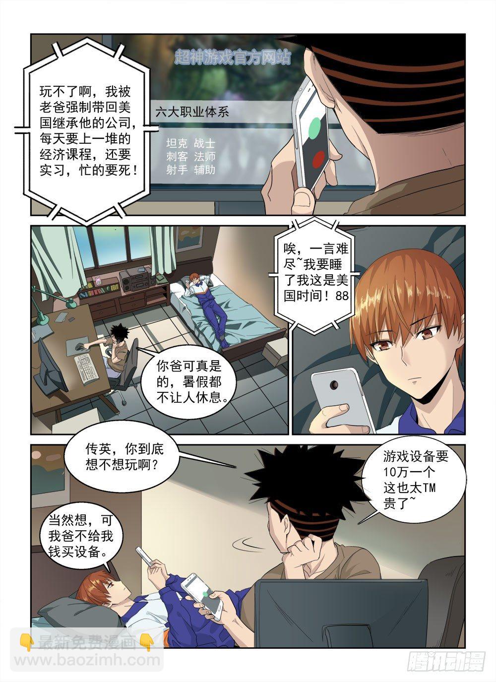 第二季01再次归来-第173话