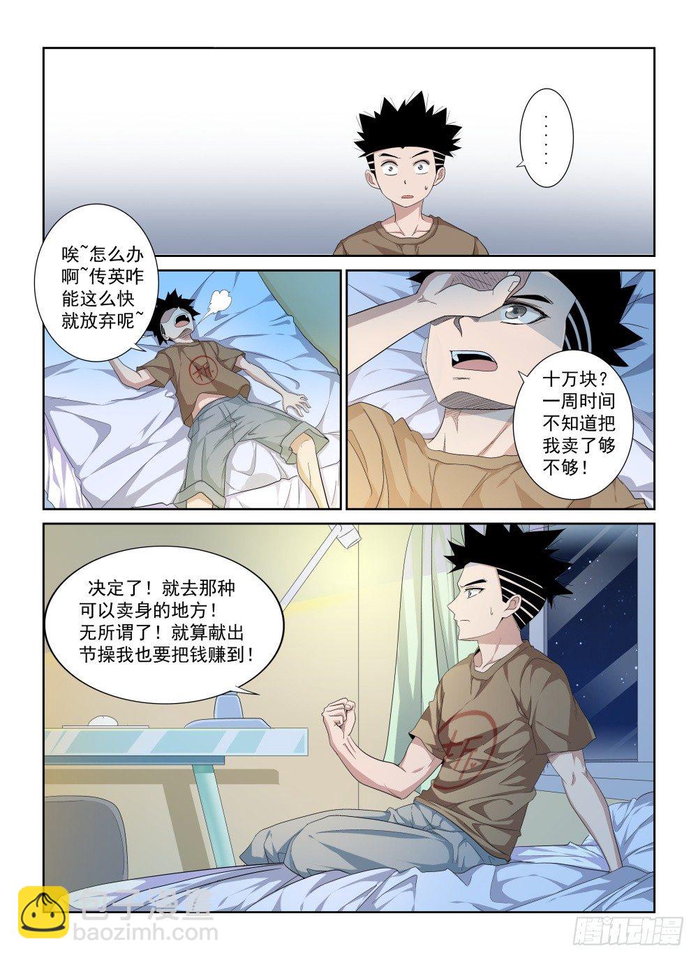 第二季01再次归来-第173话