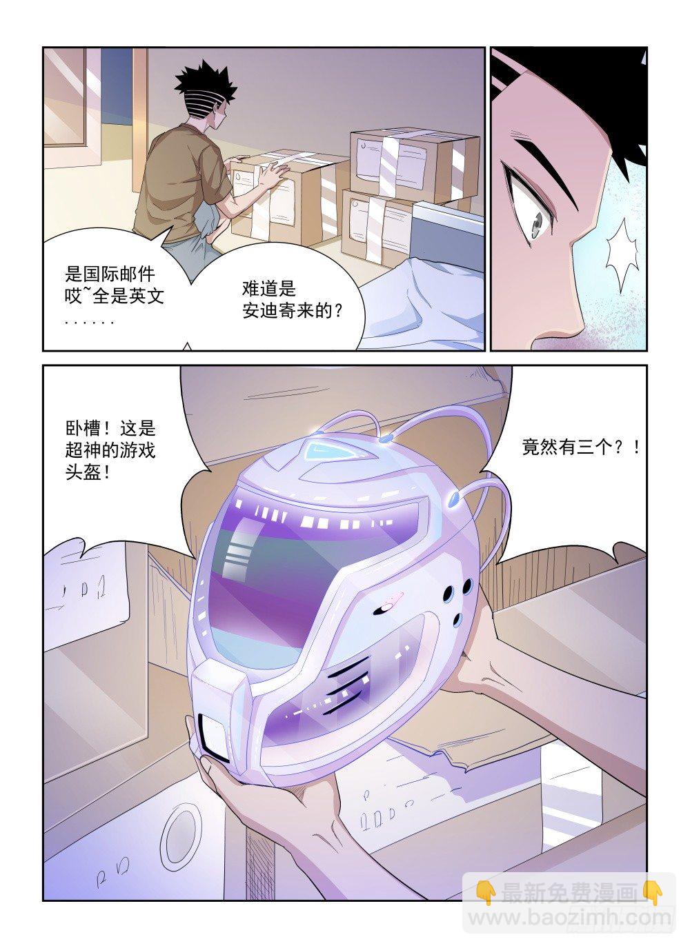 第二季01再次归来-第173话