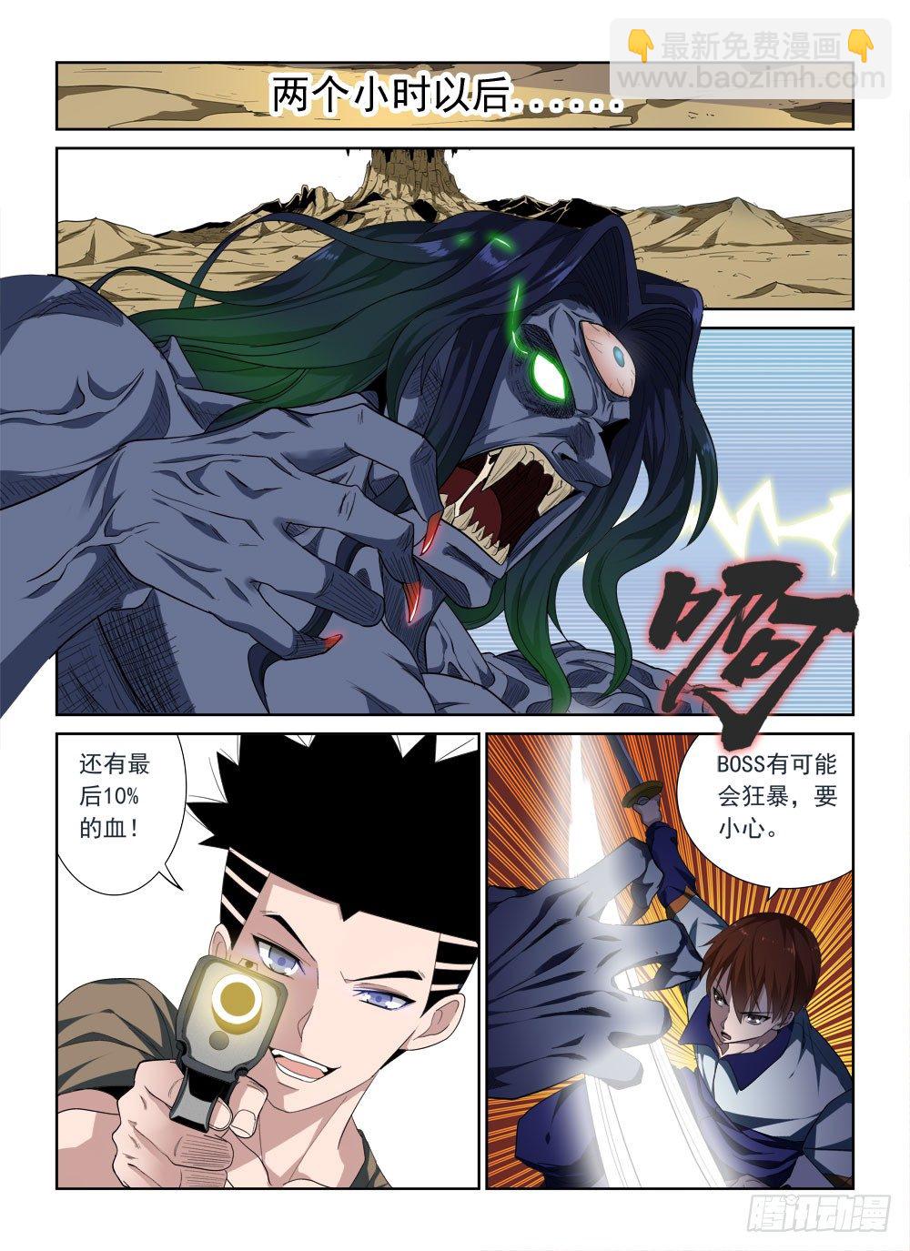 第二季03 稀有BOSS-第175话