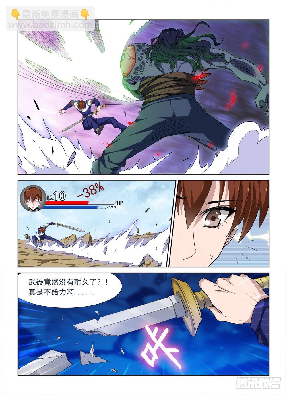 第二季03 稀有BOSS-第175话