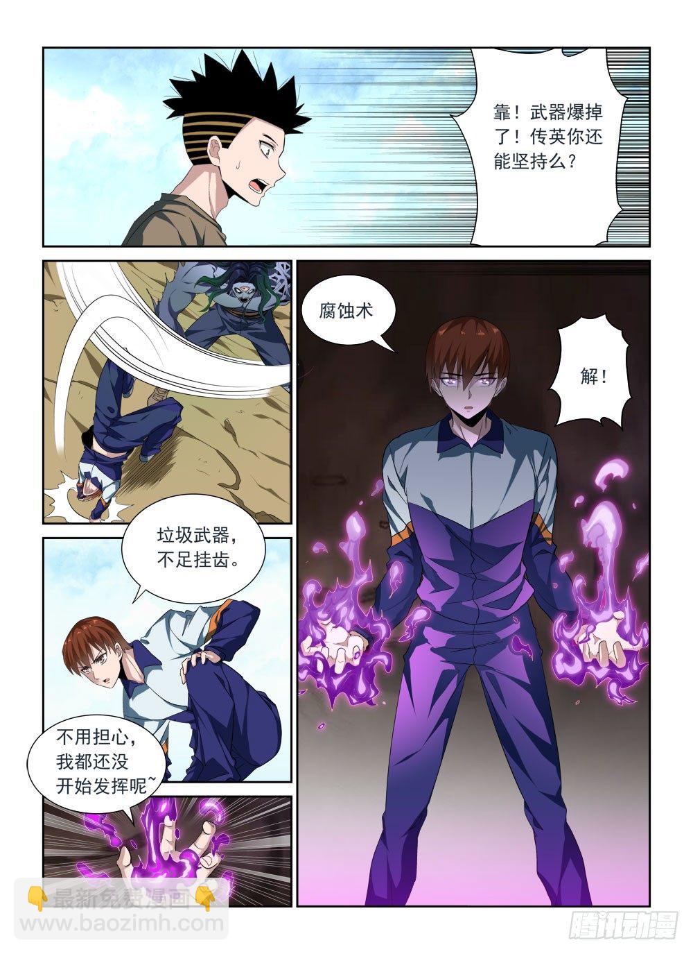 第二季03 稀有BOSS-第175话