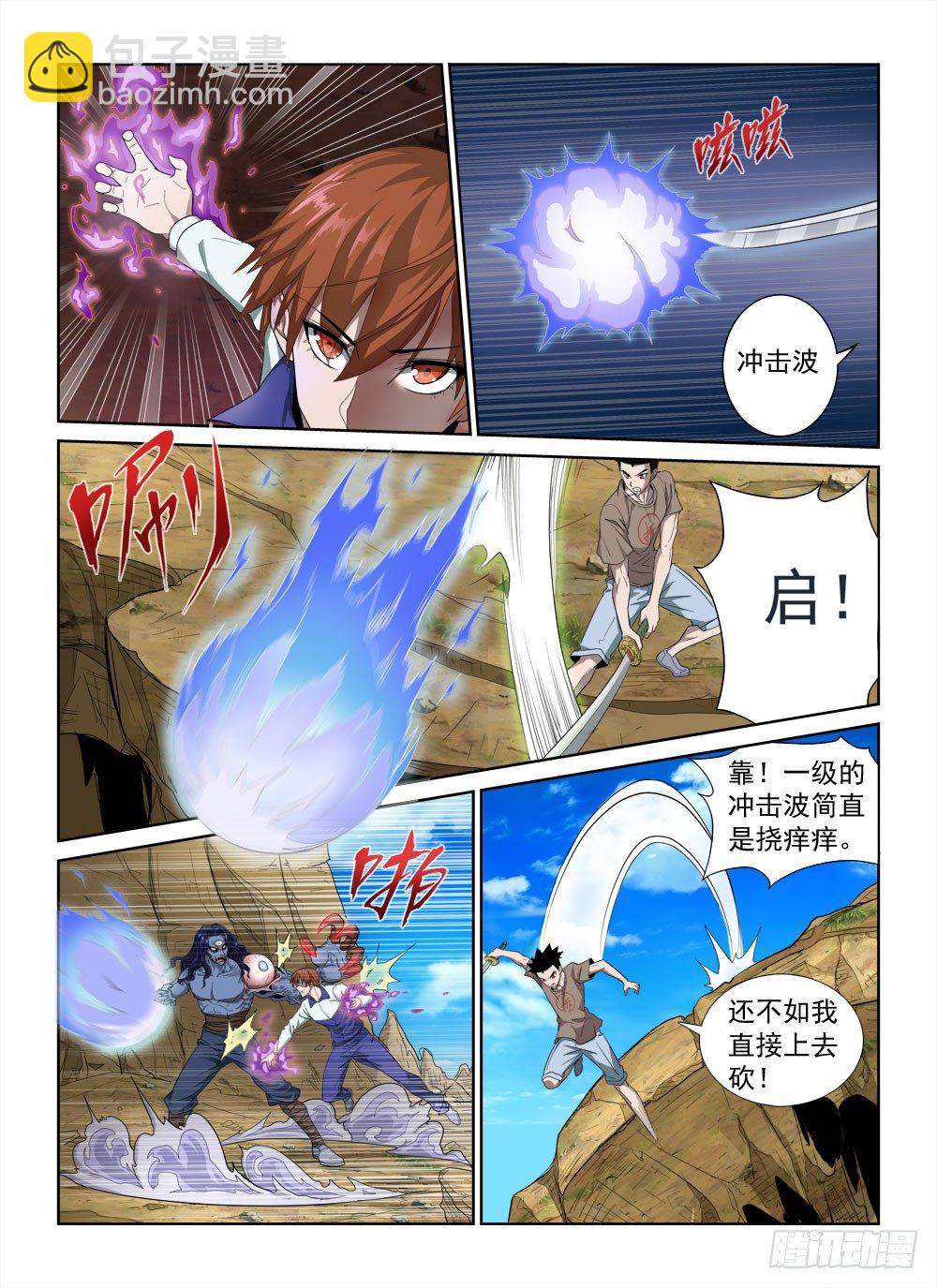 第二季03 稀有BOSS-第175话